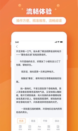 金桔小说截图