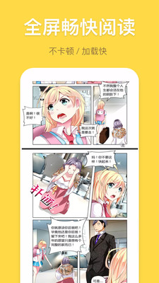 免费漫画书大全截图