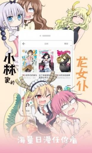 猫爪漫画截图