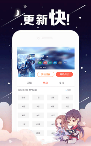 哈哈漫画截图