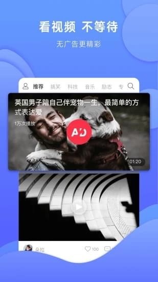 啪啪短视频截图