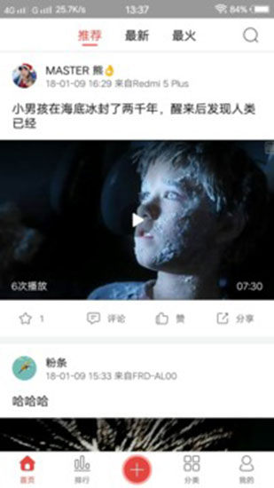 樱桃视频截图