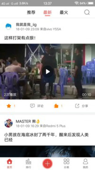 樱桃视频截图