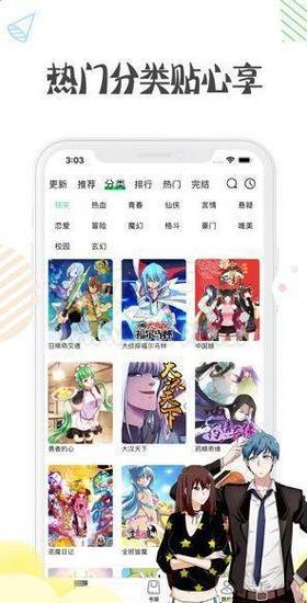 佐鸣漫画截图