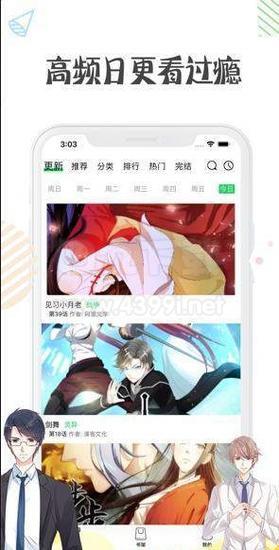 佐鸣漫画截图