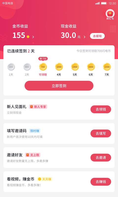 小吃货短视频截图