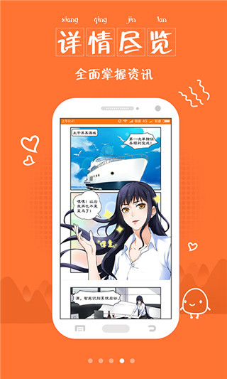 奇热漫画截图