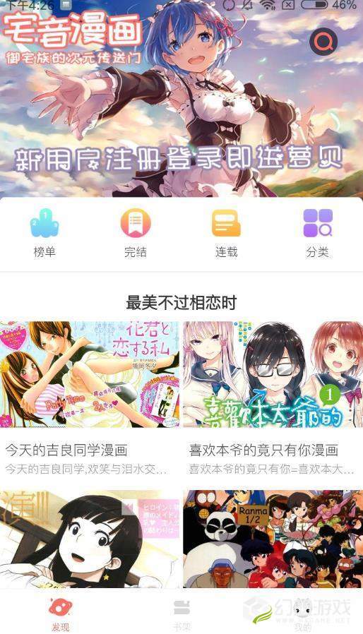 奇妙漫画截图