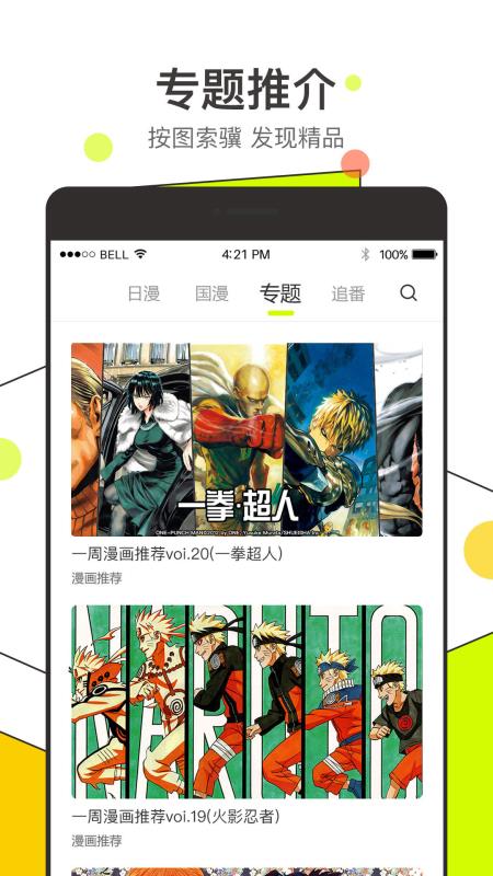 漫番漫画截图