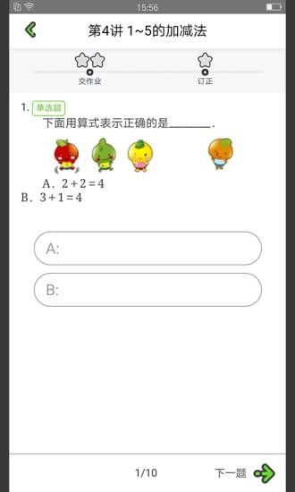 爱学习学生端截图