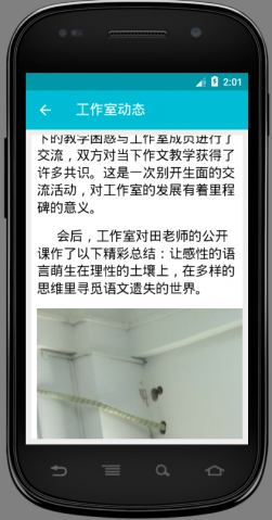 汕头教育云截图