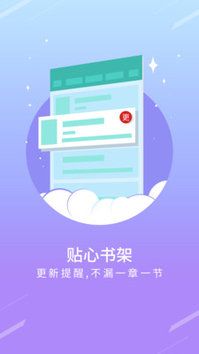 TXT免费小说书城截图