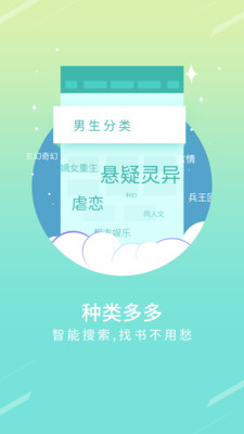 TXT免费小说书城截图