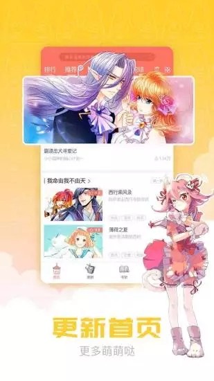 炮渣漫画截图