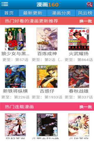 漫画160截图