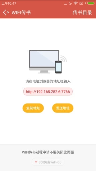 叮当阅读器截图