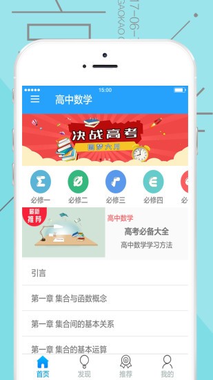 高中教学截图