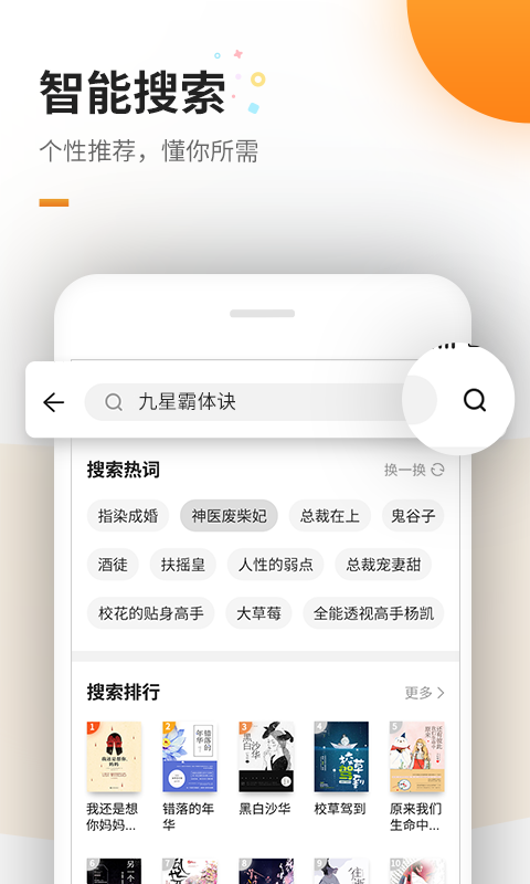 小鬼免费追书截图