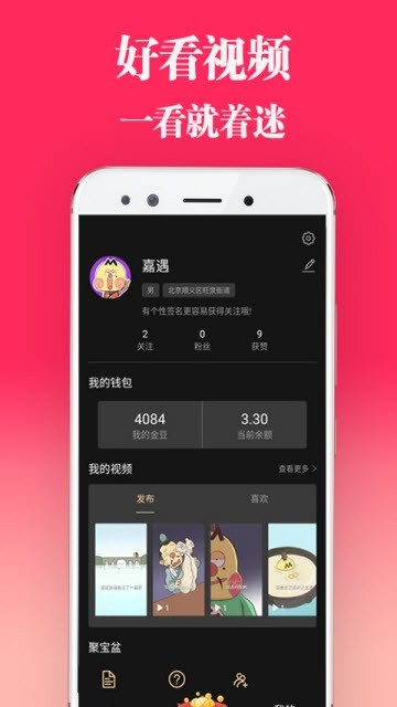 长豆短视频截图