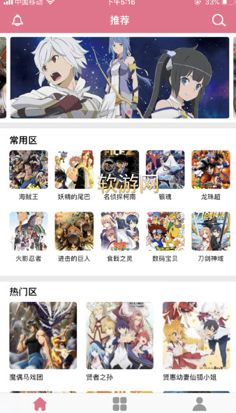 星之助漫画截图