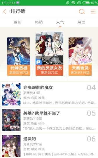 泽泽漫画截图