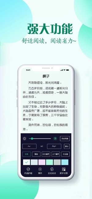 红言小说截图