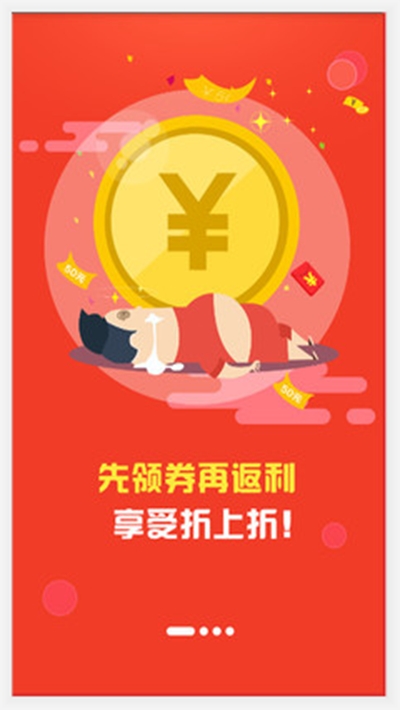 拼淘秒杀优惠券截图