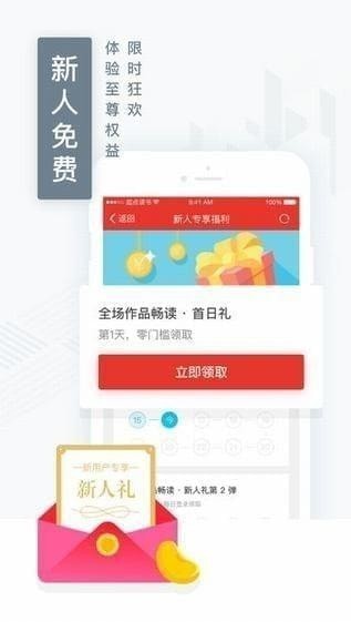 免费全本小说截图