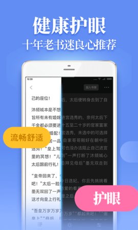 仙女小说截图