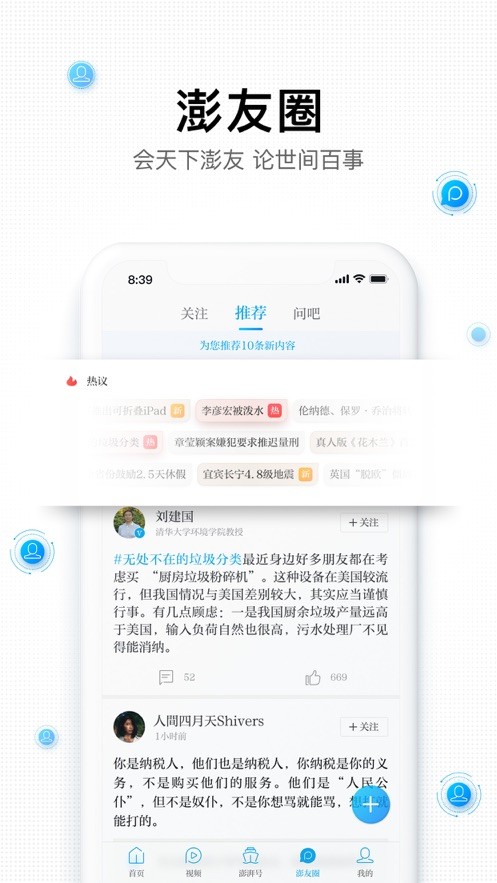 维庆资讯截图