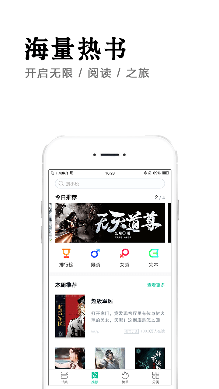 快读免费小说截图