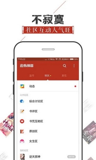 看书神器免费小说截图