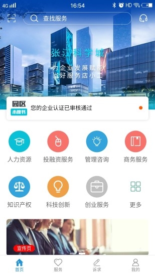 张江在线截图