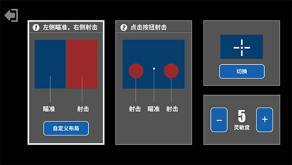 射击训练营截图