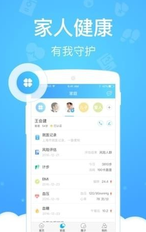 沈阳健康码截图