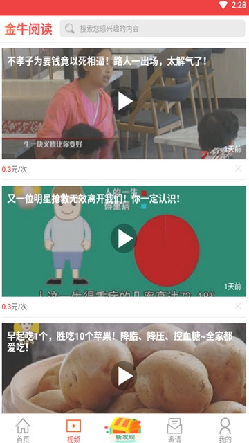 金牛阅读截图