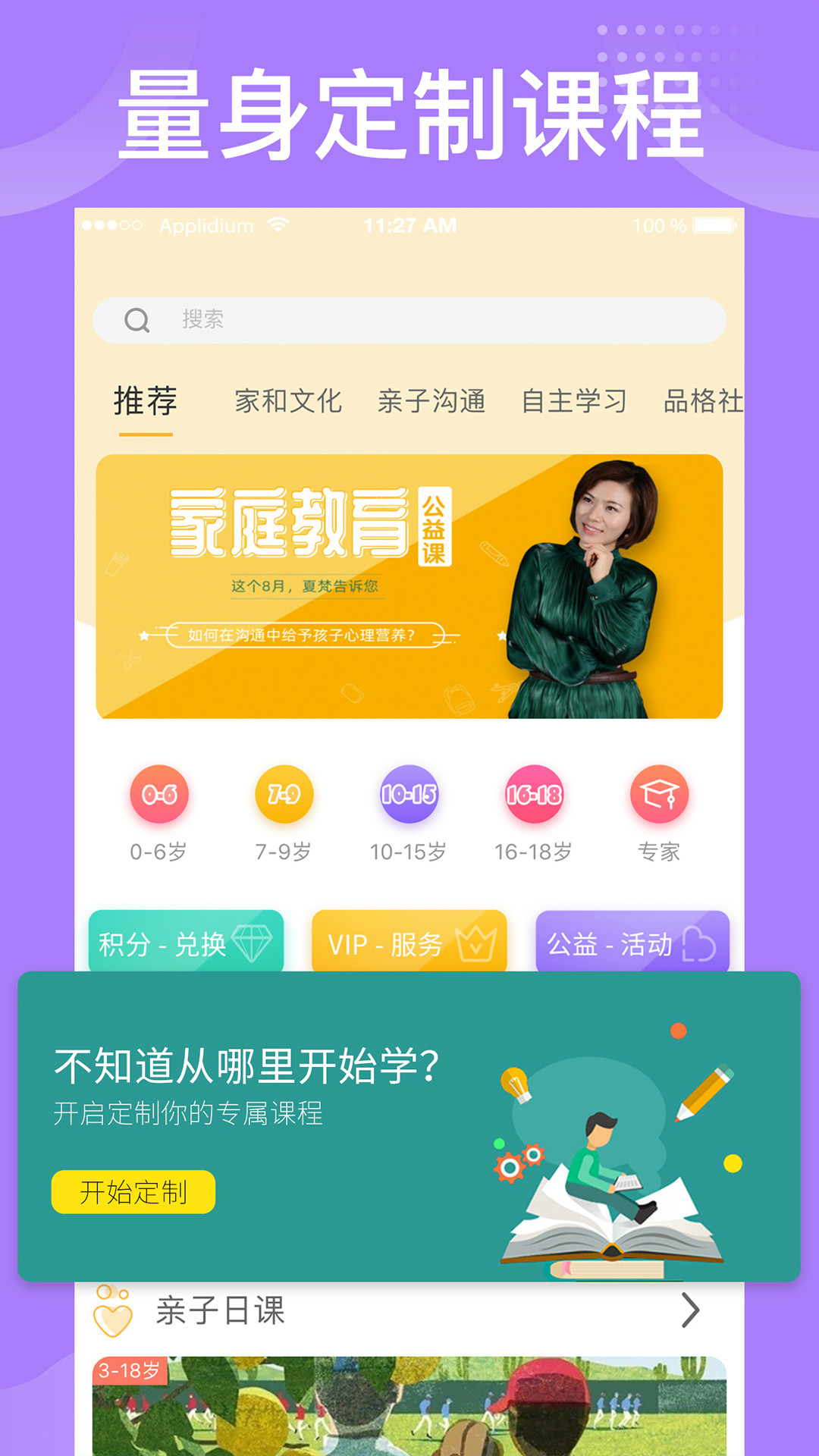 袋鼠想学截图