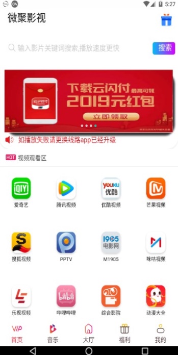 奇奇影视截图