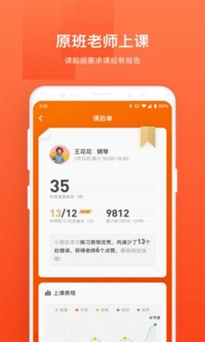 音乐云课堂截图