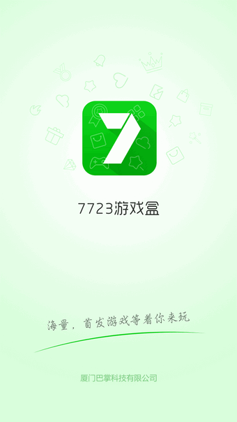 7743游戏盒子截图