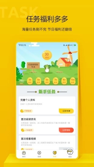 泛悦资讯截图