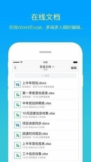 腾讯Tim截图