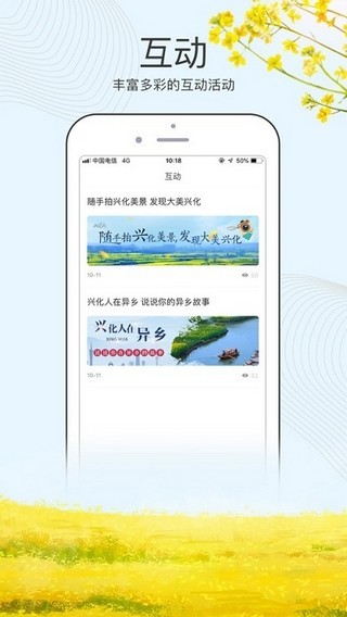 水润兴化截图