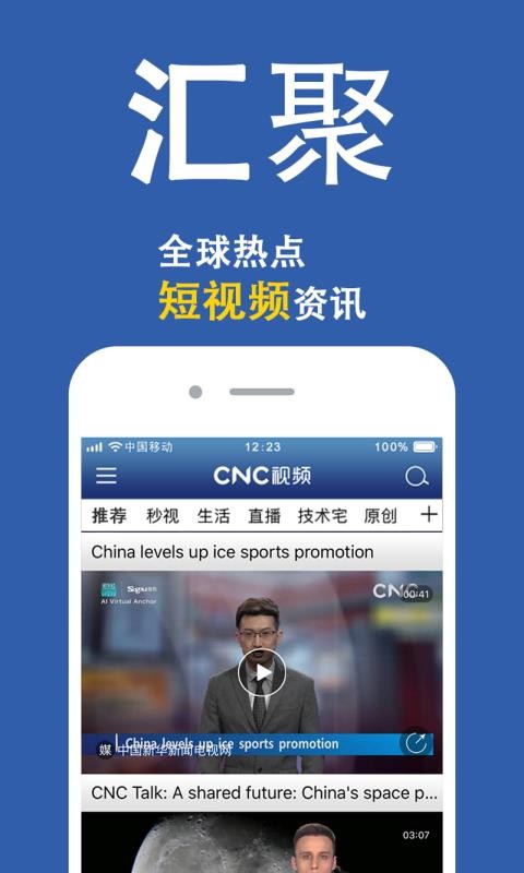 CNC视频截图