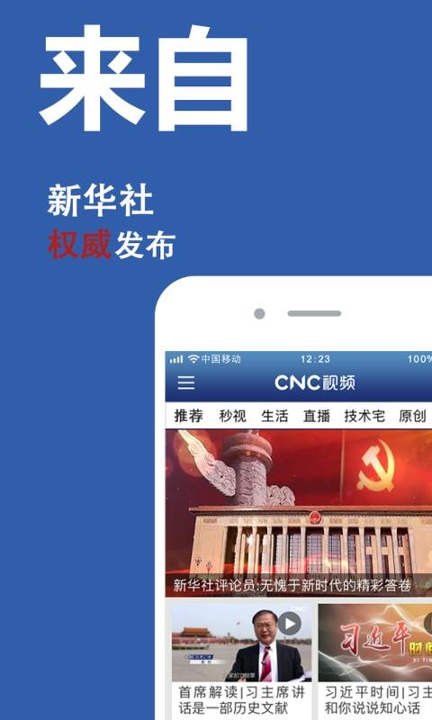 CNC视频截图