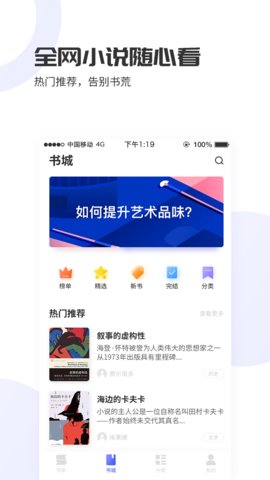 爱赚免费小说截图