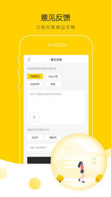 TXT追书免费小说截图