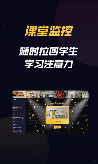 乐乐云班课截图