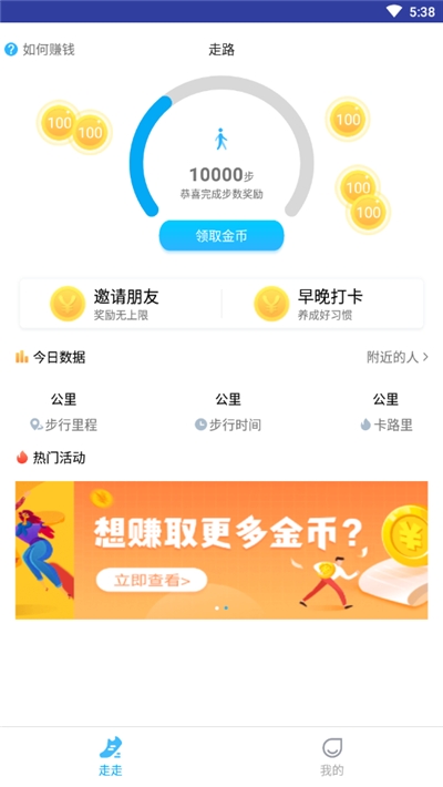 步多金截图