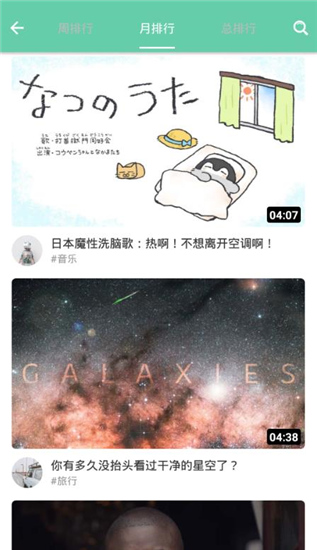 椰子视频截图